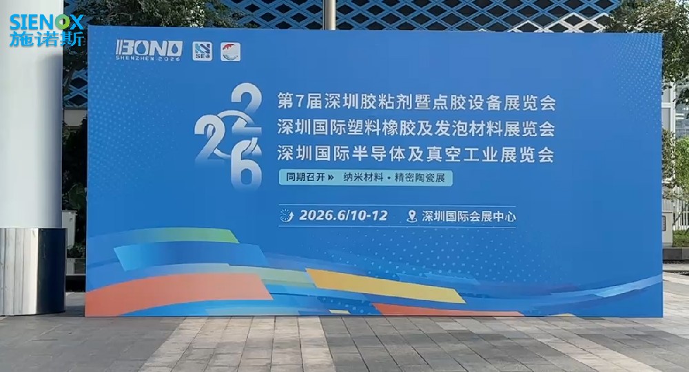 广州施诺斯携脱泡机亮相深圳胶粘剂展.jpg