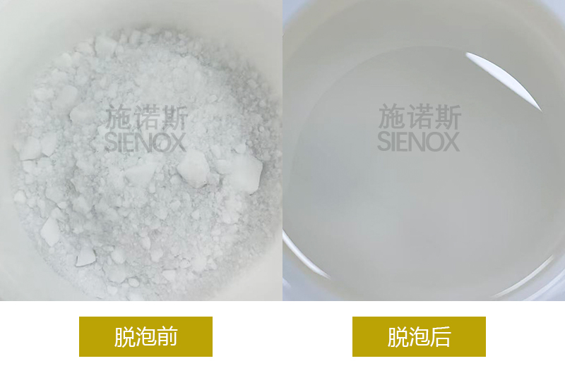 玻璃粉搅拌脱泡.jpg