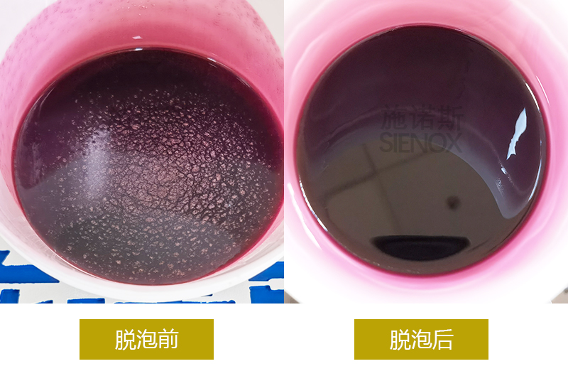 环氧树脂脱泡.jpg