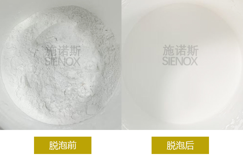 胶水+粉料混合脱泡.jpg