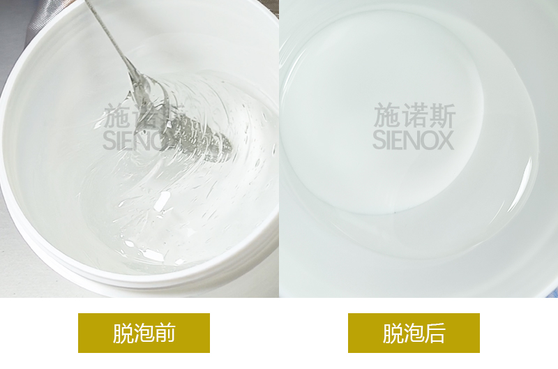 陶瓷浆料脱泡02.jpg