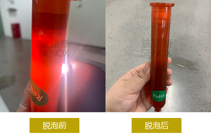 UV胶脱泡02.jpg