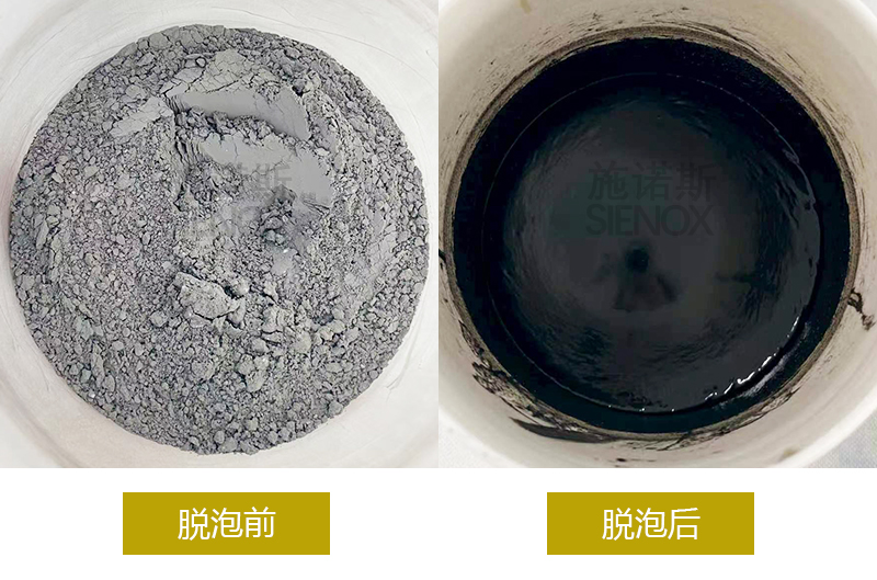 电子胶+粉末搅拌脱泡.jpg