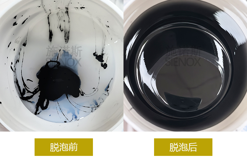 黑色环氧树脂混合脱泡.jpg